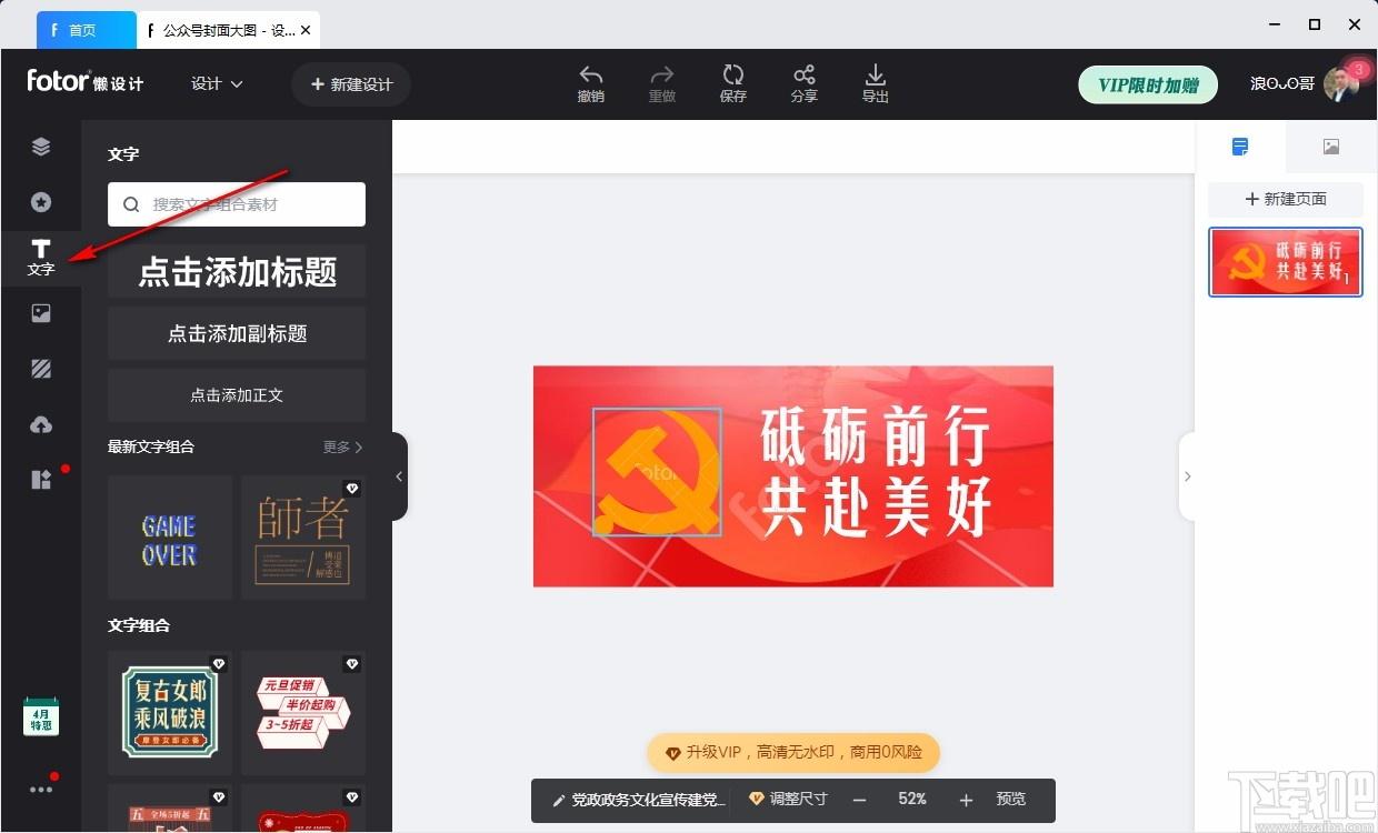 Fotor懒设计下载,Fotor懒设计,辅助设计