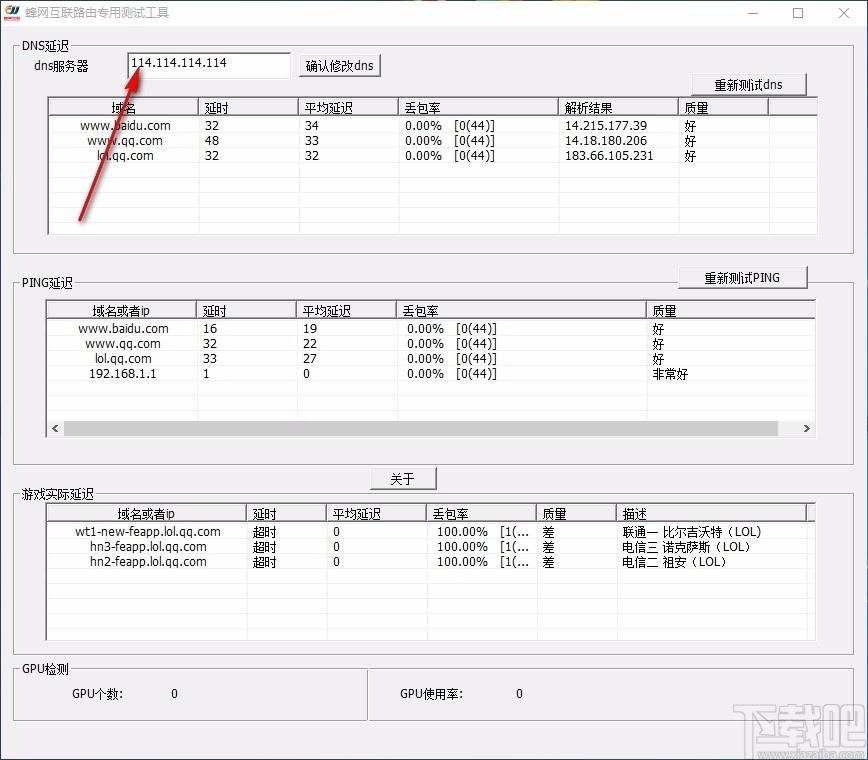蜂网互联路由检测工具,互联路由检测软件,互联路由检测