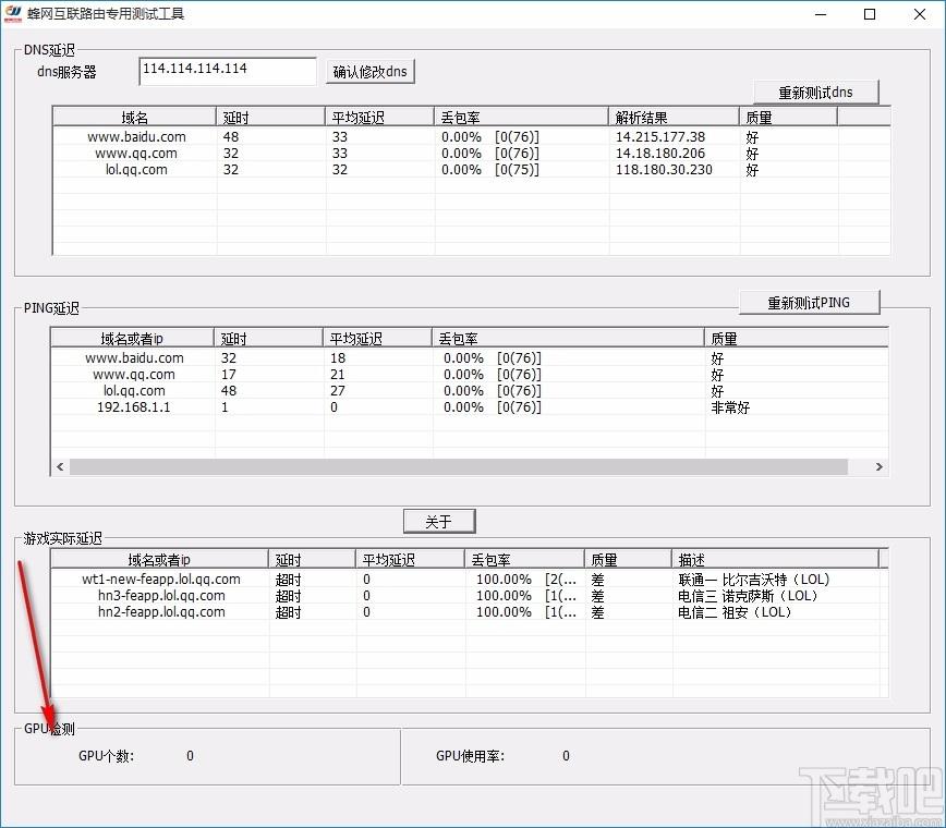 蜂网互联路由检测工具,互联路由检测软件,互联路由检测