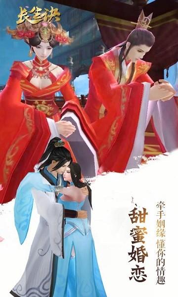 长生诀之归途手游下载,长生诀,仙侠手游,国风手游