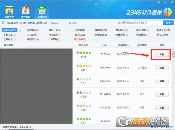 2345应用商店,更新时间,图标.