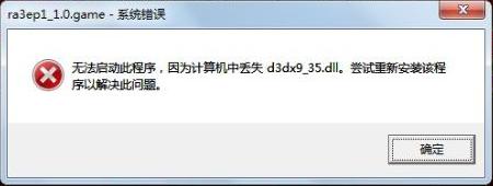 d3dx9,d3dx9_35.dll,d3dx9_35.dll下载