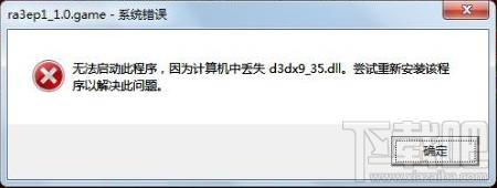 d3dx9,d3dx9_35.dll,d3dx9_35.dll下载