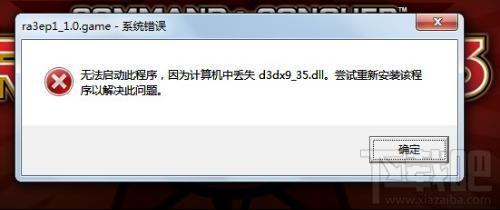 d3dx9,d3dx9_35.dll,d3dx9_35.dll下载