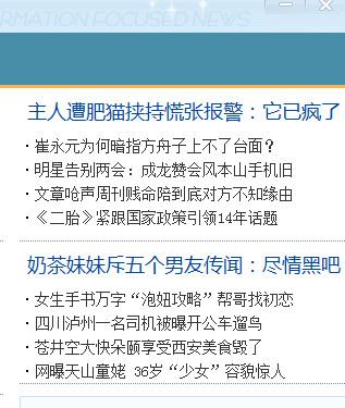 头条新闻,头条新闻下载