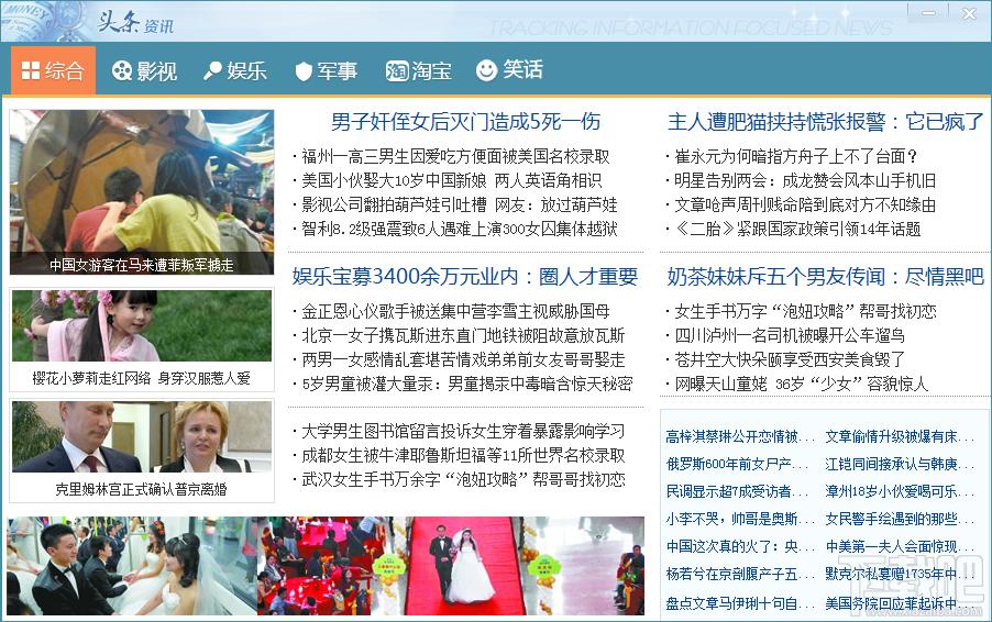 头条新闻,头条新闻下载