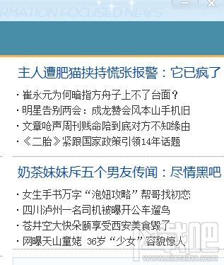 头条新闻,头条新闻下载
