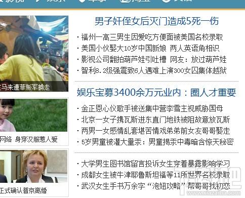 头条新闻,头条新闻下载