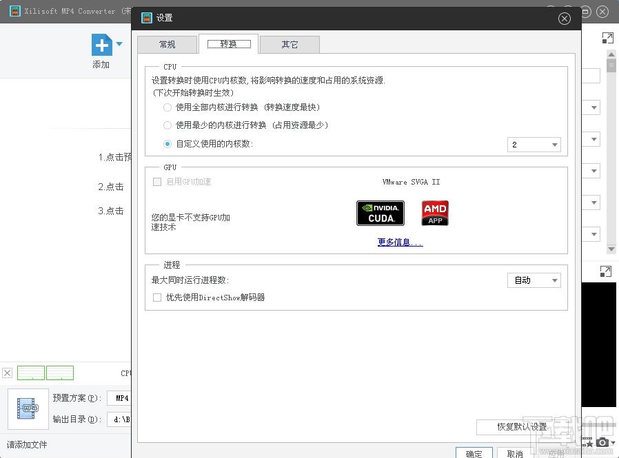 Xilisoft MP4 Converter,mp4视频转换