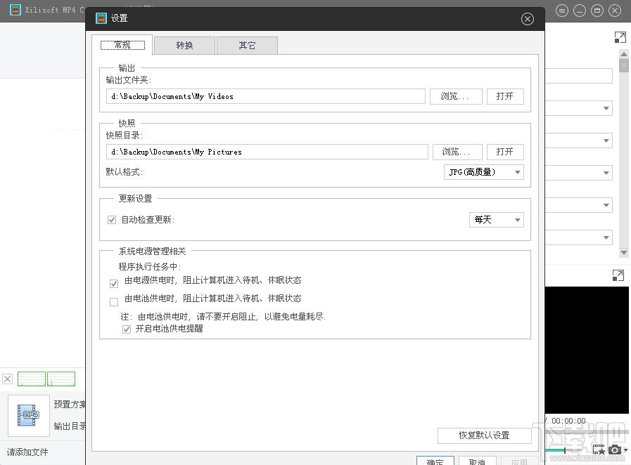 Xilisoft MP4 Converter,mp4视频转换