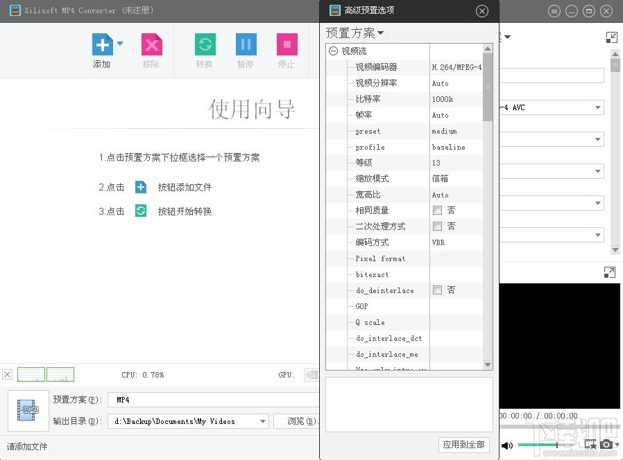 Xilisoft MP4 Converter,mp4视频转换