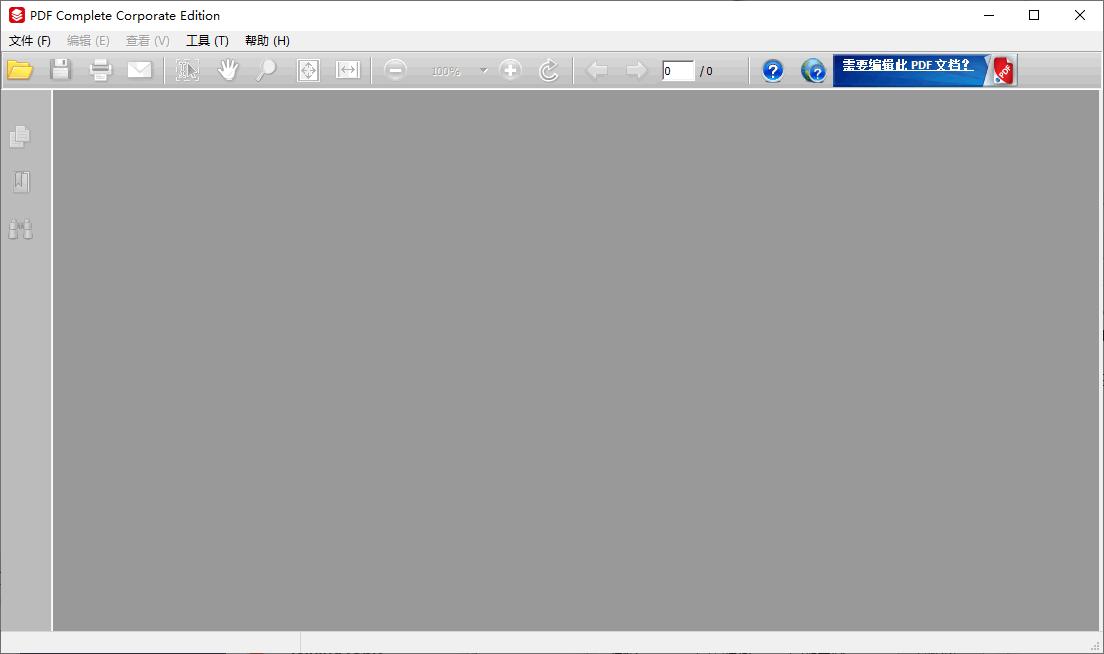 PDF Complete下载,PDF阅读,PDF工具