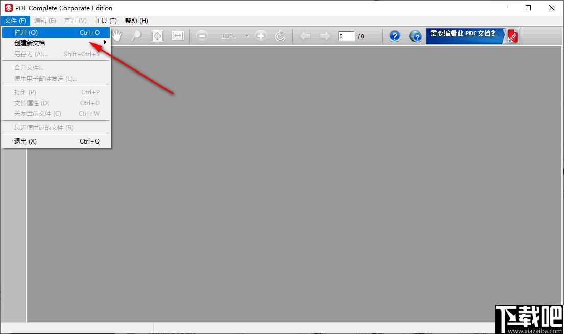 PDF Complete下载,PDF阅读,PDF工具