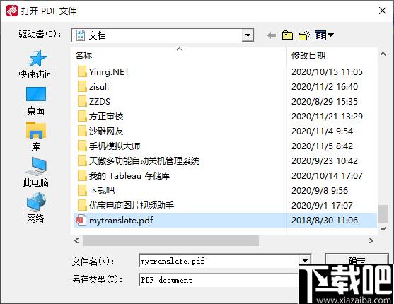 PDF Complete下载,PDF阅读,PDF工具