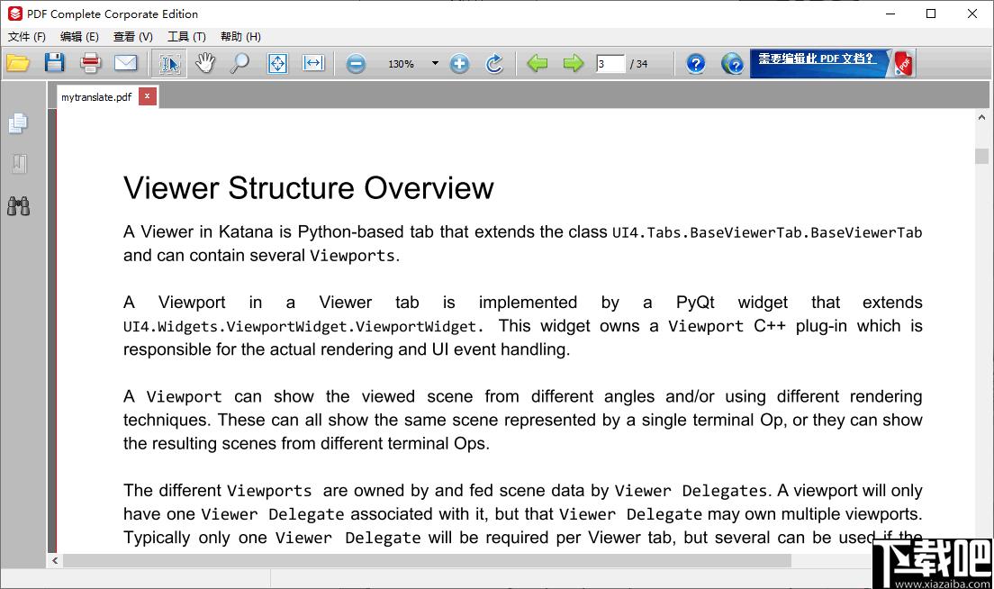 PDF Complete下载,PDF阅读,PDF工具