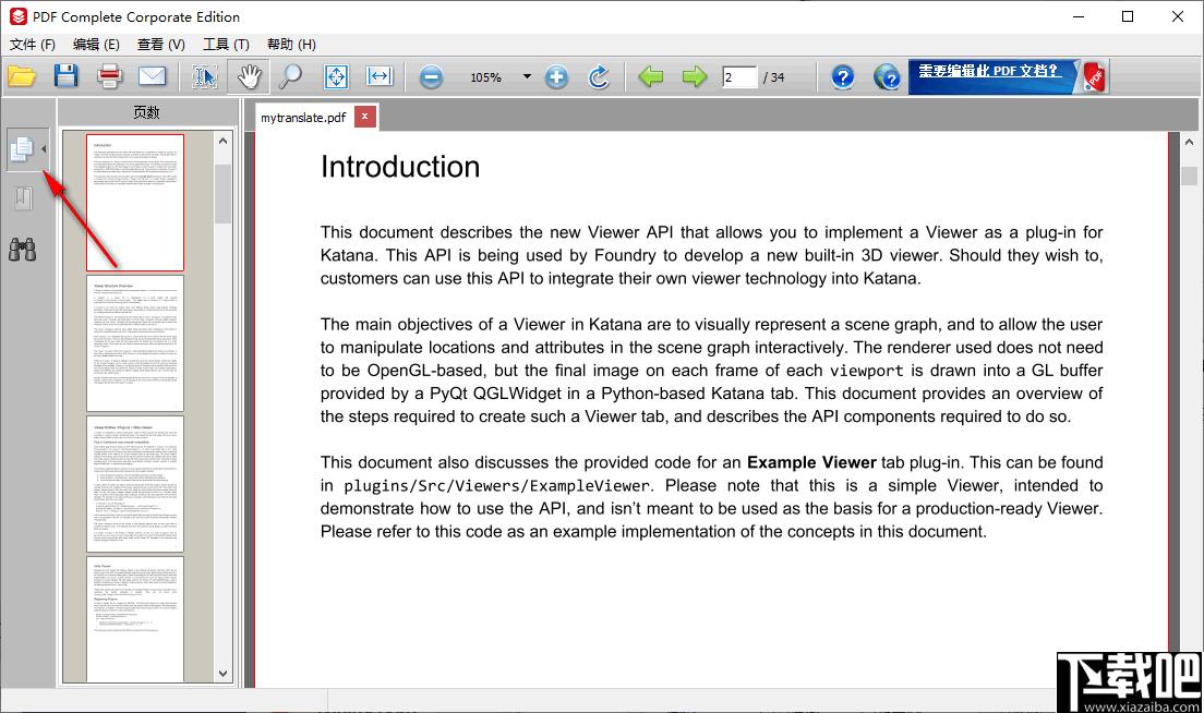 PDF Complete下载,PDF阅读,PDF工具