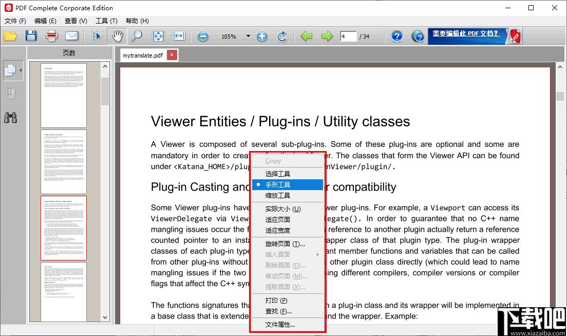 PDF Complete下载,PDF阅读,PDF工具