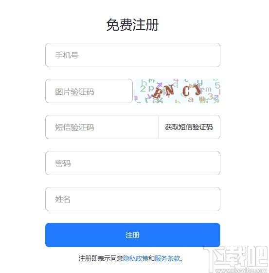 Vymeet软视云会议客户端下载,Vymeet,办公软件,视频会议