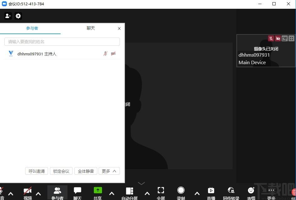 Vymeet软视云会议客户端下载,Vymeet,办公软件,视频会议