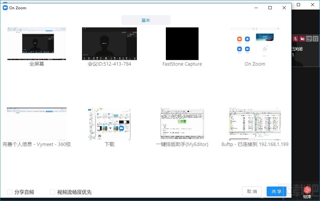 Vymeet软视云会议客户端下载,Vymeet,办公软件,视频会议