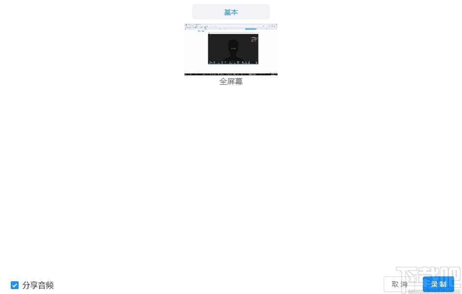 Vymeet软视云会议客户端下载,Vymeet,办公软件,视频会议