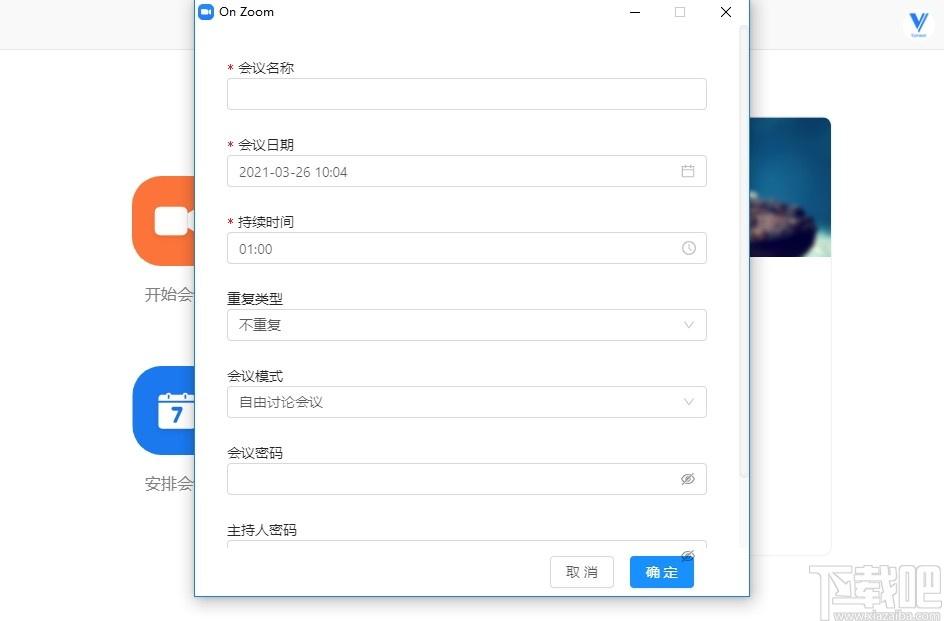 Vymeet软视云会议客户端下载,Vymeet,办公软件,视频会议