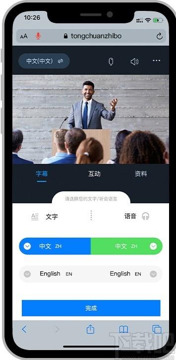 Vymeet软视云会议客户端下载,Vymeet,办公软件,视频会议