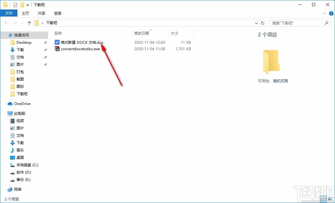Convert Docx to Doc下载,Docx转Doc工具,Docx转Doc