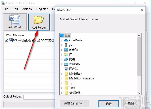 Convert Docx to Doc下载,Docx转Doc工具,Docx转Doc