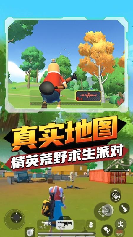 香肠狂欢派对游戏下载,香肠狂欢派对,吃鸡游戏