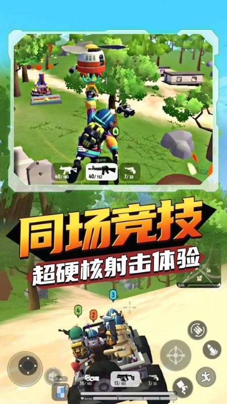 香肠狂欢派对游戏下载,香肠狂欢派对,吃鸡游戏