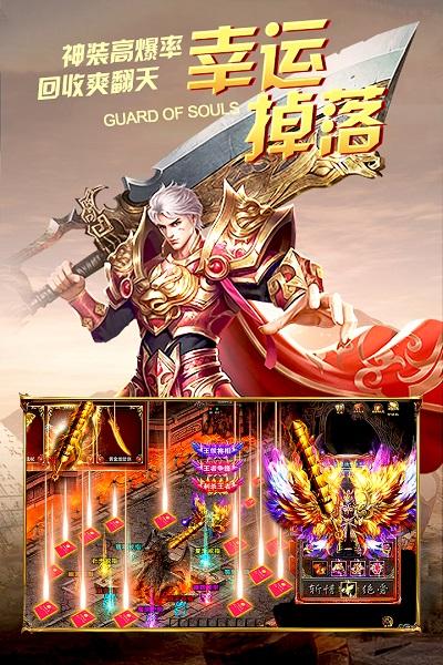 果盘烈火皇城手游下载,传奇手游,果盘手游,烈火皇城
