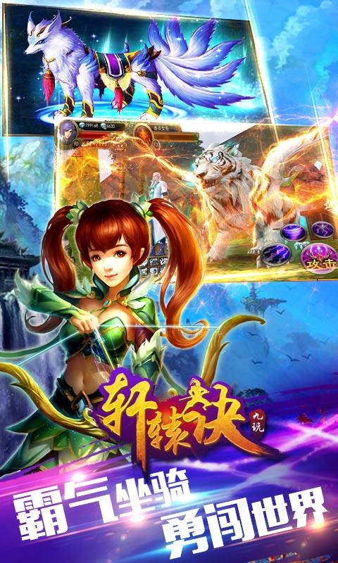 轩辕诀果盘版下载,轩辕诀,果盘手游,三国手游,策略手游