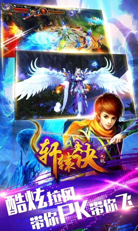 轩辕诀果盘版下载,轩辕诀,果盘手游,三国手游,策略手游