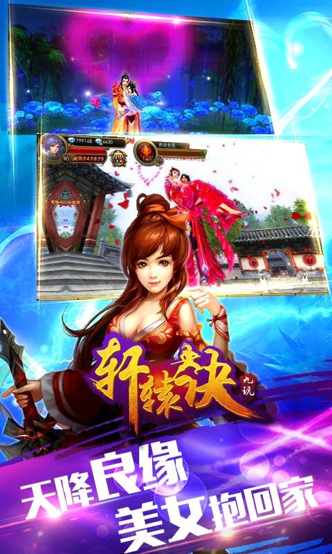轩辕诀果盘版下载,轩辕诀,果盘手游,三国手游,策略手游