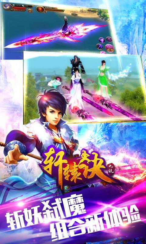 轩辕诀果盘版下载,轩辕诀,果盘手游,三国手游,策略手游