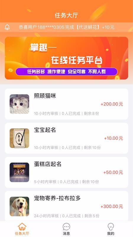 掌趣app下载,掌趣安卓版