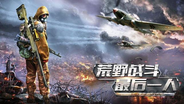 绝地战场内购破解版下载,绝地战场,大逃杀手游,吃鸡手游