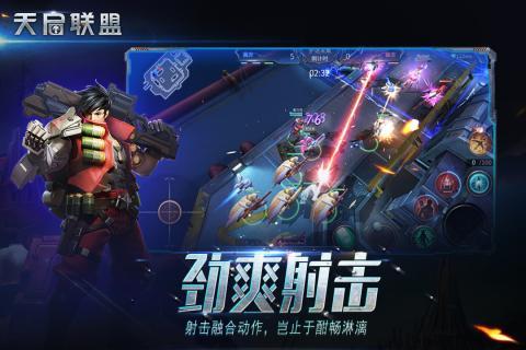 天启联盟网易版下载,天启联盟,射击手游,竞技手游,网易手游