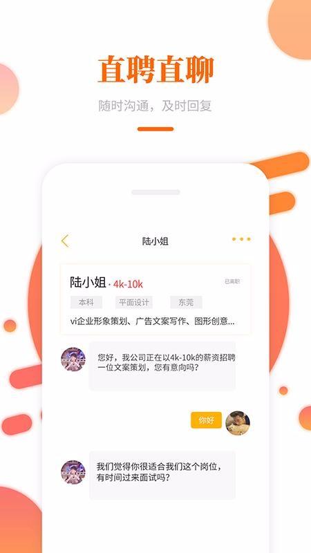 大象直聘app下载,大象直聘手机版