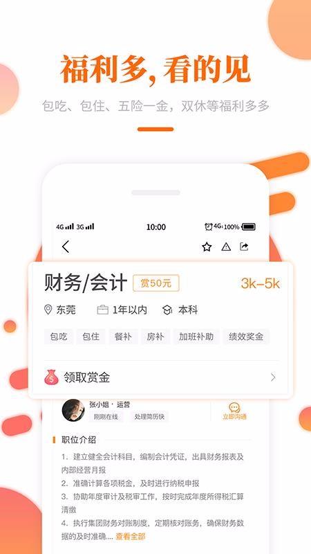 大象直聘app下载,大象直聘手机版