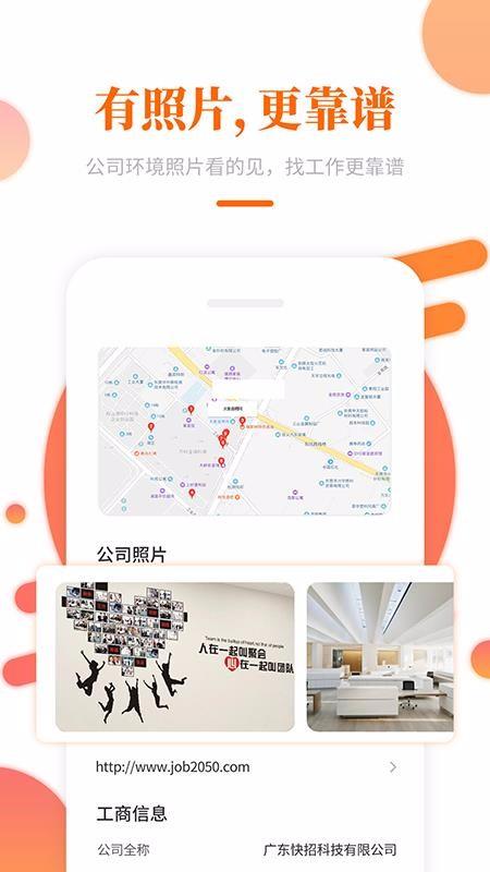 大象直聘app下载,大象直聘手机版