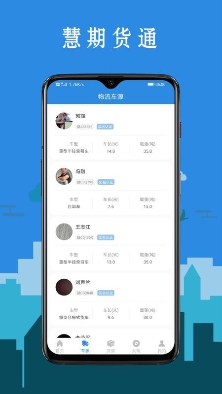 慧期货通app下载,慧期货通手机版