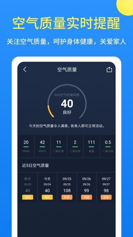 潮汐天气app下载,潮汐天气手机版