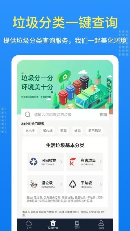 潮汐天气app下载,潮汐天气手机版