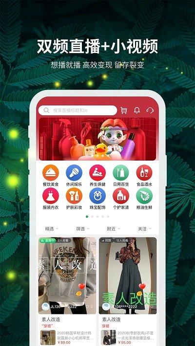 精灵之泉商城下载,精灵之泉,优惠购物app,网购app