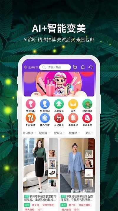精灵之泉商城下载,精灵之泉,优惠购物app,网购app