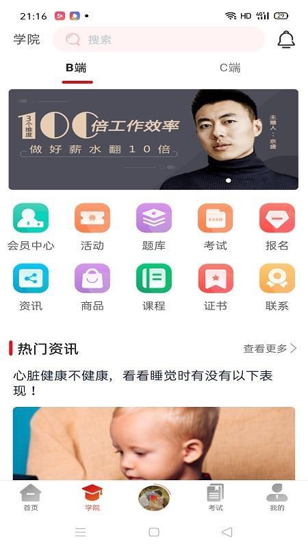 养好娃app下载,养好娃安卓版