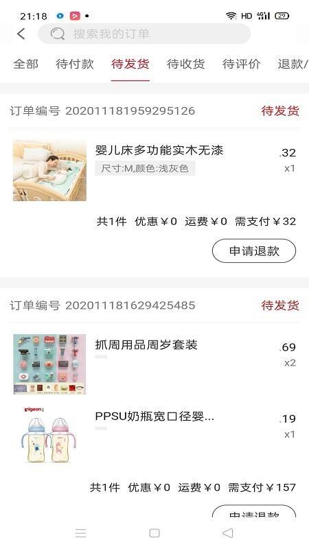 养好娃app下载,养好娃安卓版