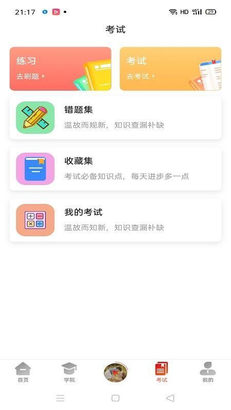 养好娃app下载,养好娃安卓版